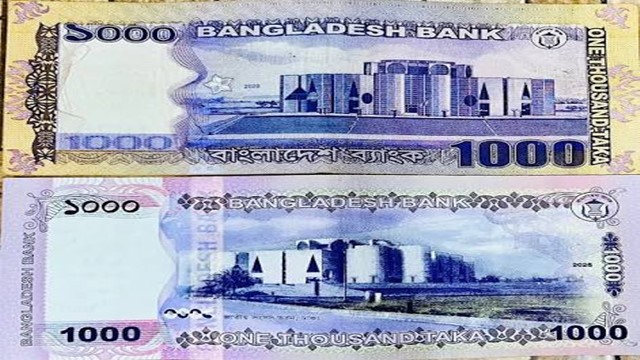 ১,০০০ টাকার নোট প্রত্যাহারের আহ্বান জানিয়ে সরকারকে আইনি নোটিশ